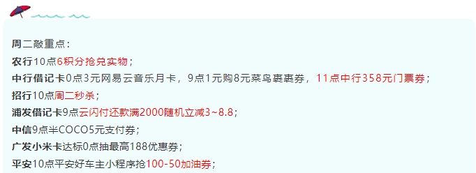 4月5日周二-中行358元门票券、浦发借记卡还款满2000立减3起、平安好车主100-50加...-惠小助(52huixz.com)