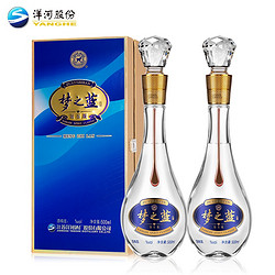 yanghe洋河梦之蓝钻石版绵柔白酒52度500ml2瓶