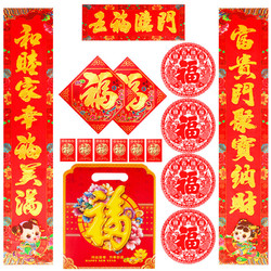 qianyue 乾越 对联大礼包春联2022年虎年新年门贴套装春节装饰品福字红包年货套餐    7.9元
