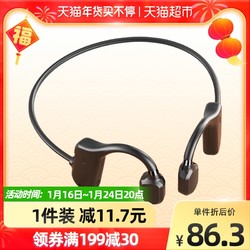 ISIDO 艾思度 isido无线蓝牙耳机骨传导概念不入耳适用于华为小米苹果运动跑步 98元