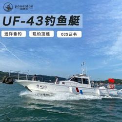 poseidon波塞冬泊狮东uf43多功能钓鱼艇高速艇海钓船远礁登陆船远洋钓