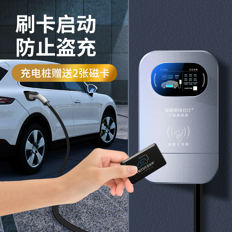 普诺得21kw11kw充电桩适用特斯拉modely3x家用交流380v三相快充桩