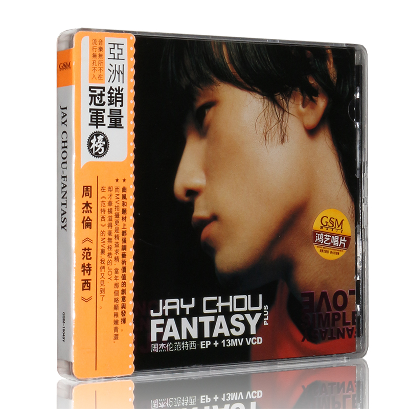 jay周杰伦专辑范特西fantasyplusep1cd1vcd正版