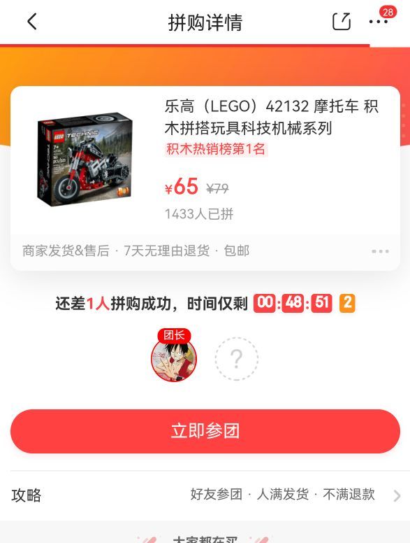 乐高lego42132摩托车积木拼搭玩具科技机械系列