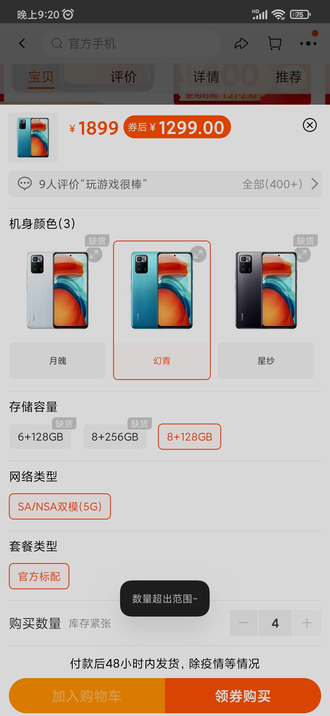 redmi红米note10pro5g智能手机8gb128gb