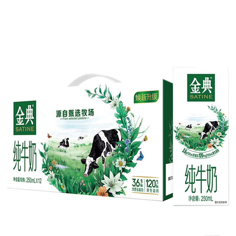 拍2件蒙牛特仑苏纯牛奶250ml16每100ml含36g优质蛋白质礼盒装