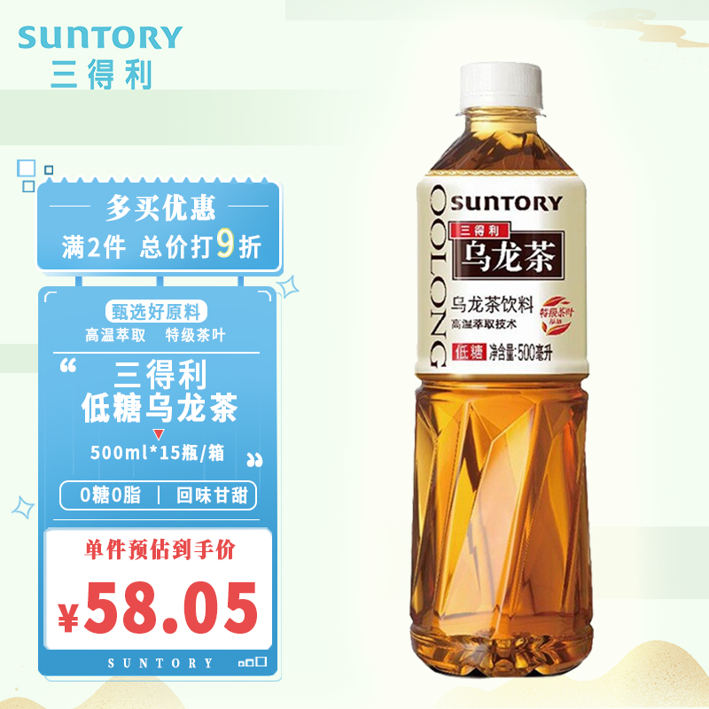 三得利低糖乌龙茶饮料500ml15瓶整箱装