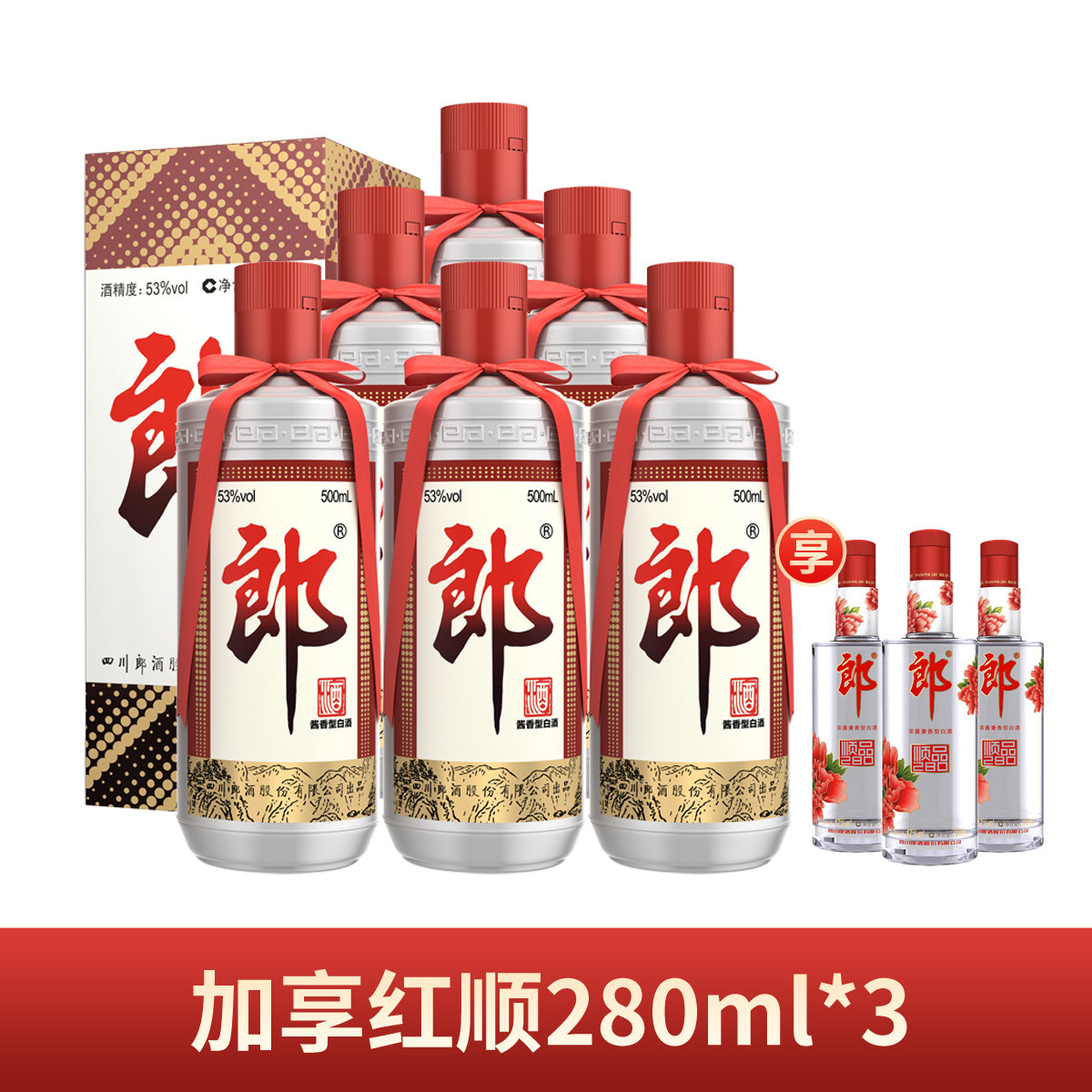 普郎郎牌郎酒53度酱香白酒500ml6红顺2803