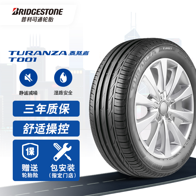 拍2件普利司通轮胎bridgestone汽车轮胎22555r1797w泰然者t001适配