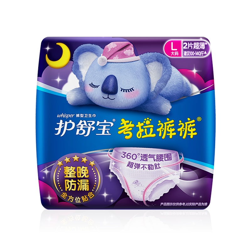 新护舒宝考拉安睡裤安心裤夜用 l码大码 2片装夜安裤裤型卫生巾  女