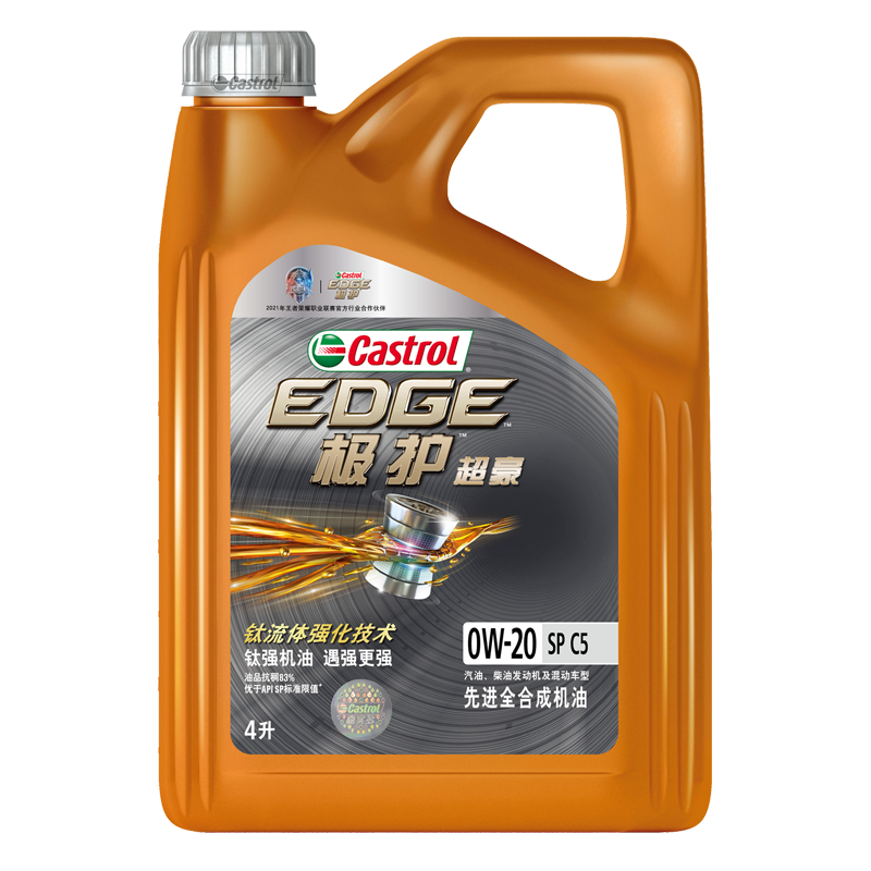 嘉实多(castrol)极护超豪 汽机油润滑油 0w-20 c5 sp级 钛流体先进全