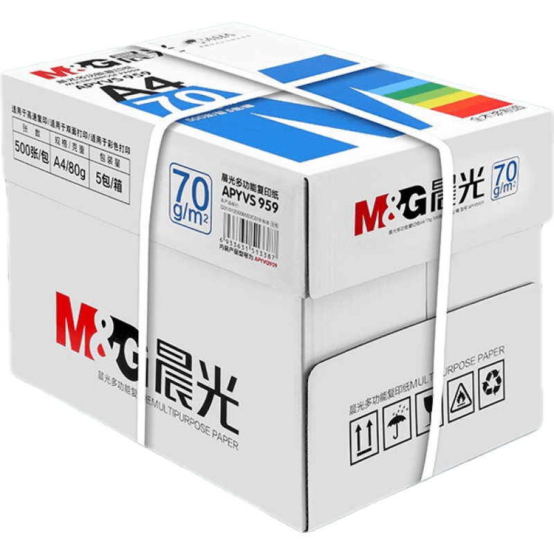 拍3件【整箱广东省内速达】晨光a4纸打印纸70g纸500张高品质a4复印纸