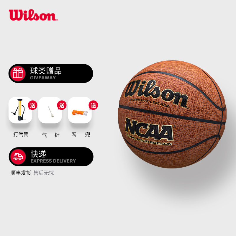 哪能买到篮球_在哪里能买到惠菲宁_宁波哪里可以买到篮球