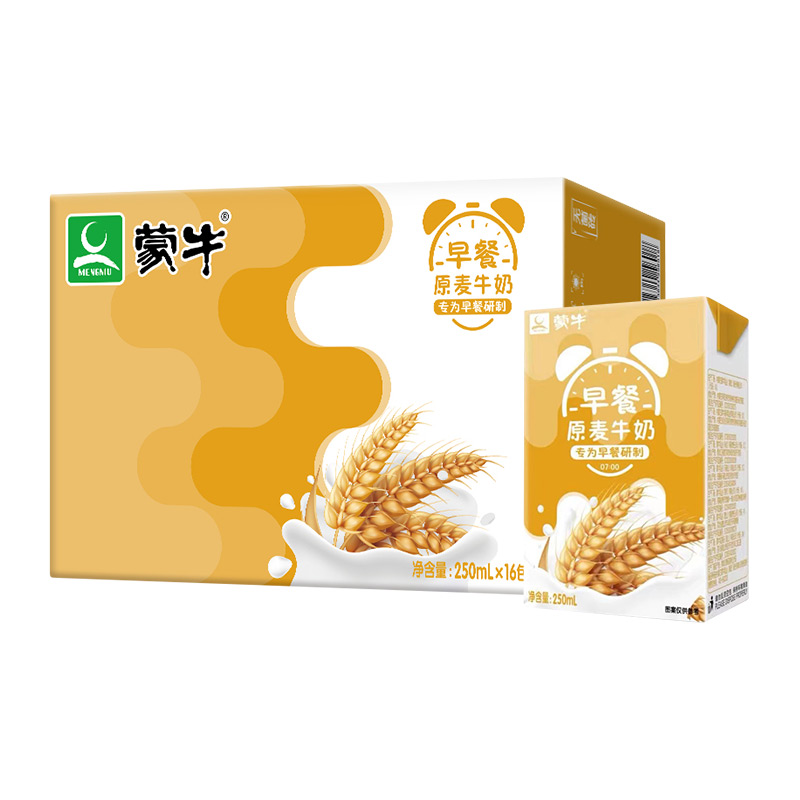 蒙牛早餐奶麦香味利乐包250ml16盒整箱早餐牛奶饮料官方正品