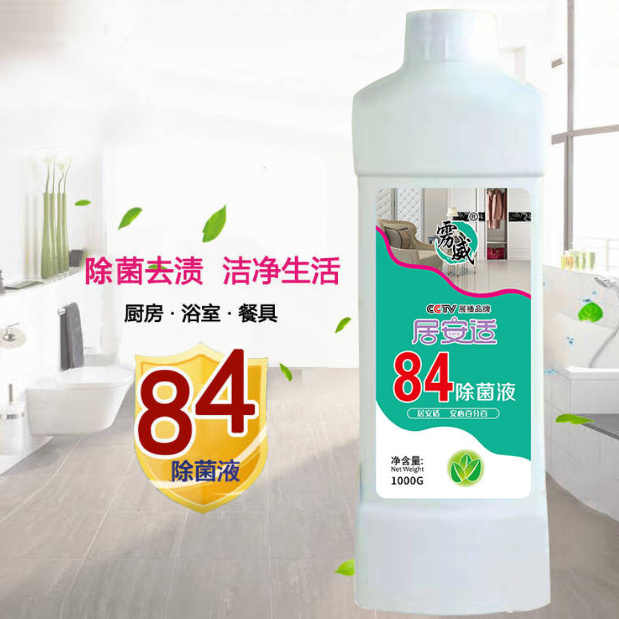 雳威84除菌消毒液 1000ml