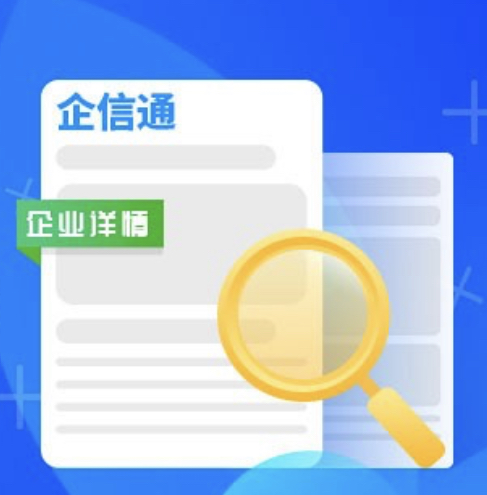 京东plus会员：企信通 小程序VIP年卡