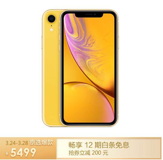 apple苹果iphonexr智能手机256gb全网通黄色