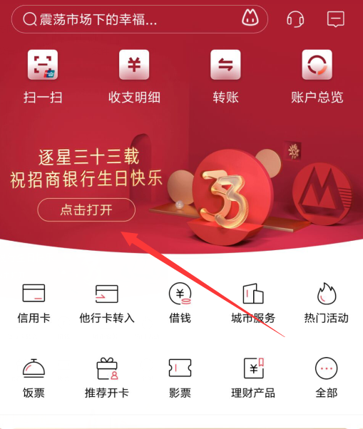 招商银行app 必中话费券/红包，编辑部测试领到3元红包，可直接 ...