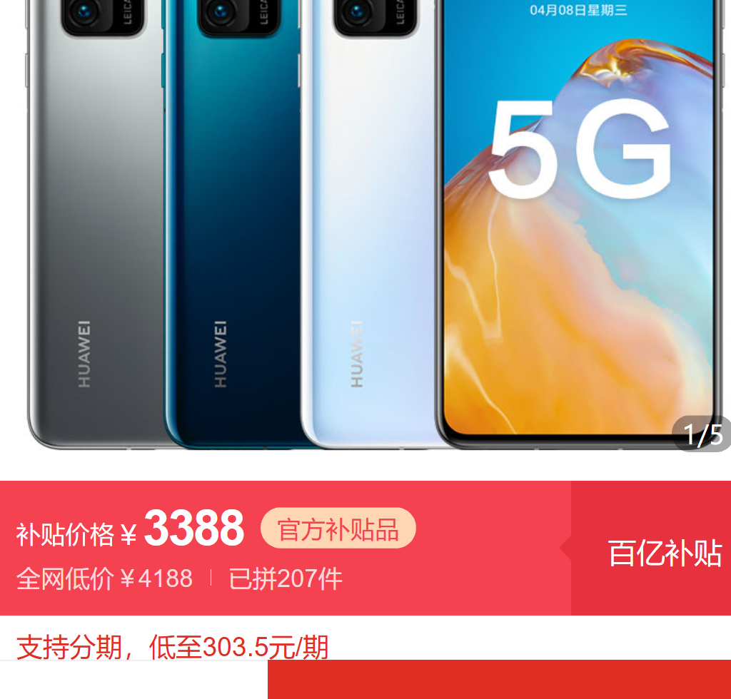 华为P40lite5G,华为p40lite与p40 再降价huawei华为p405g智能手机6gb8gb128gb