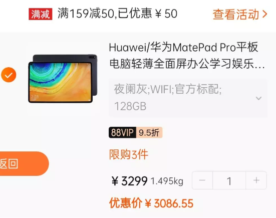 华为mate15笔记本配置,华为mate13笔记本参数 88vip: huawei 华为 matepad pro 10.8英寸平板电脑 6gb 128gb wifi