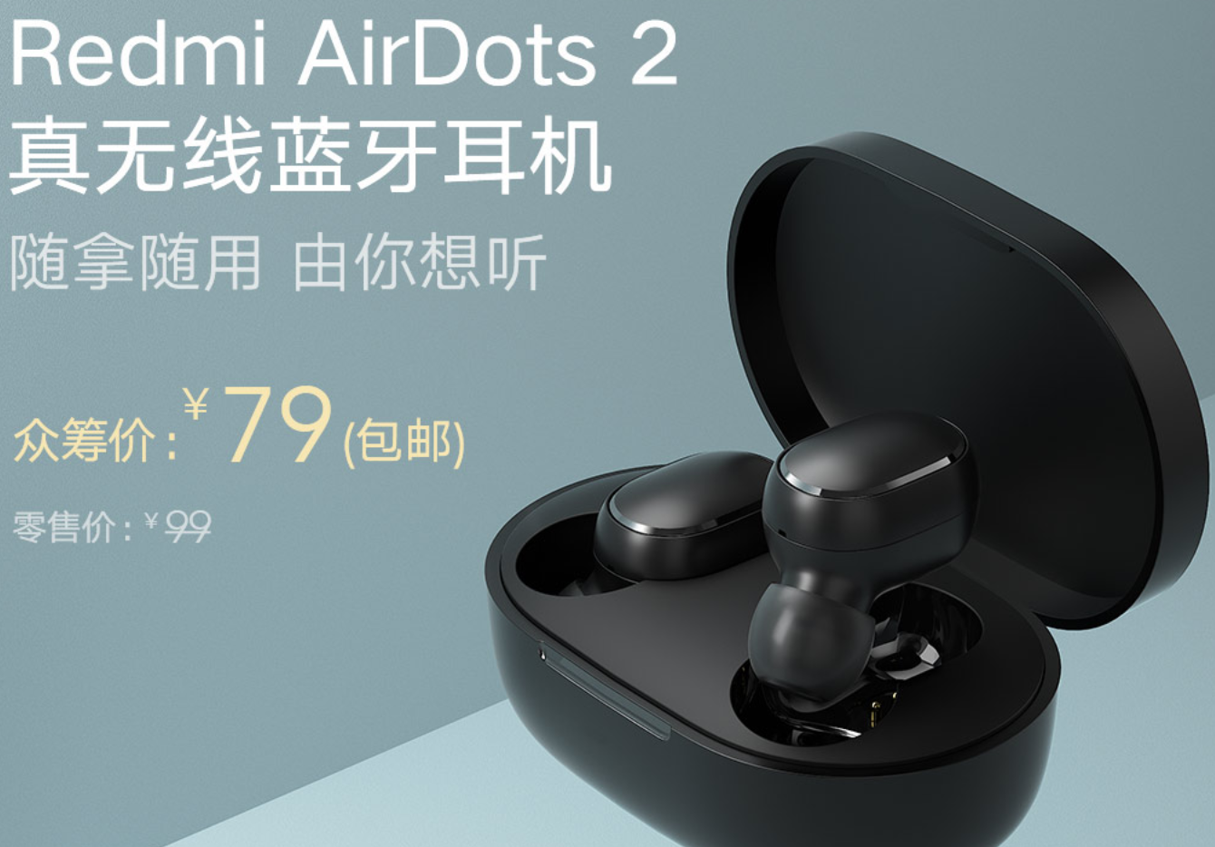 22日10点,新品发售: redmi 红米 airdots 2 真无线蓝牙耳机