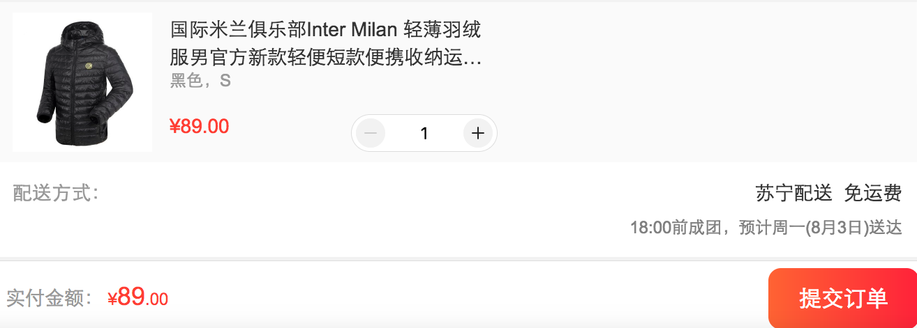 inter milan 国际米兰 g0009 男款轻薄羽绒服