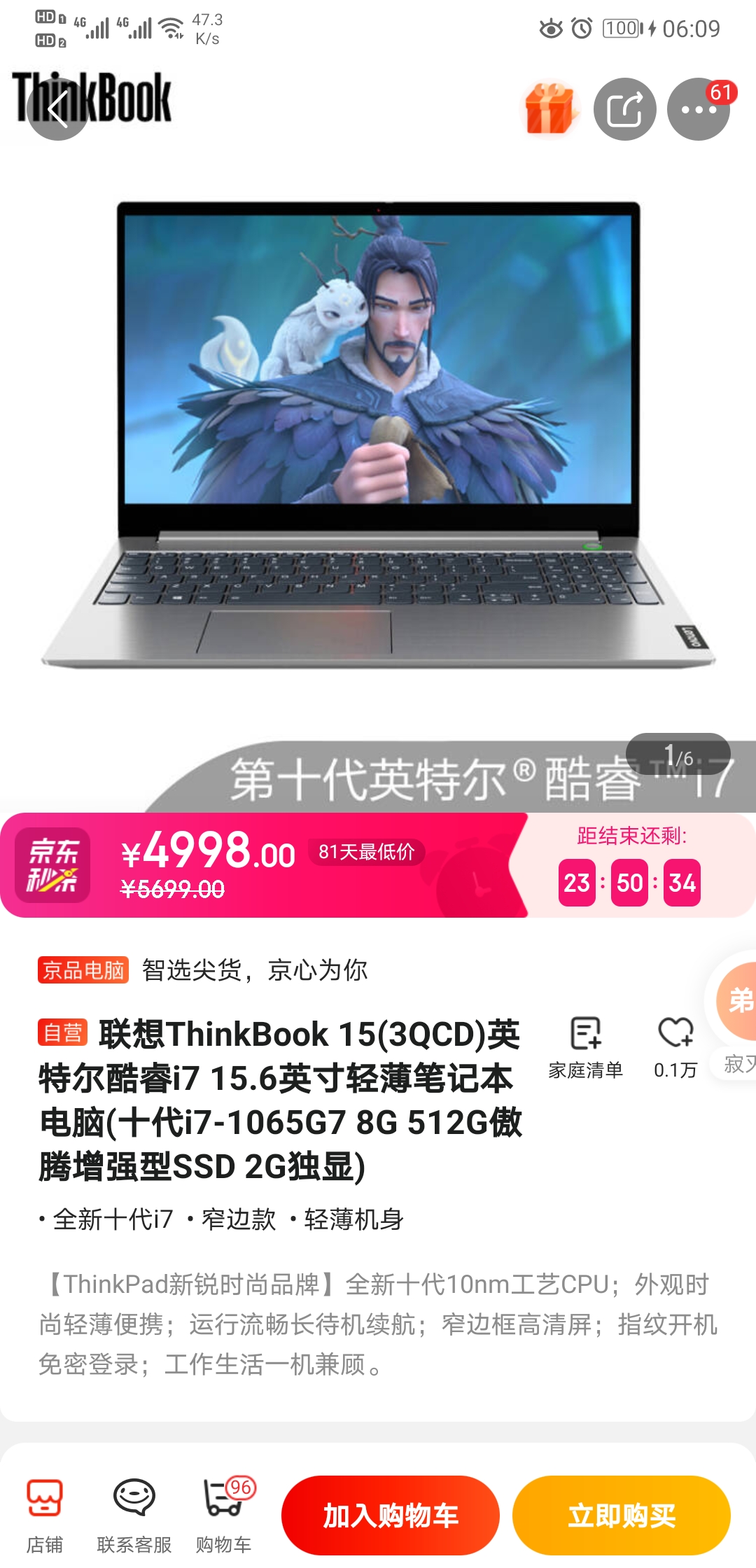 联想thinkbook153qcd156英寸轻薄笔记本电脑十代i71065g78g512g2g独显