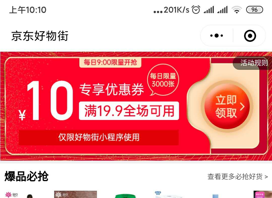 享优惠商城