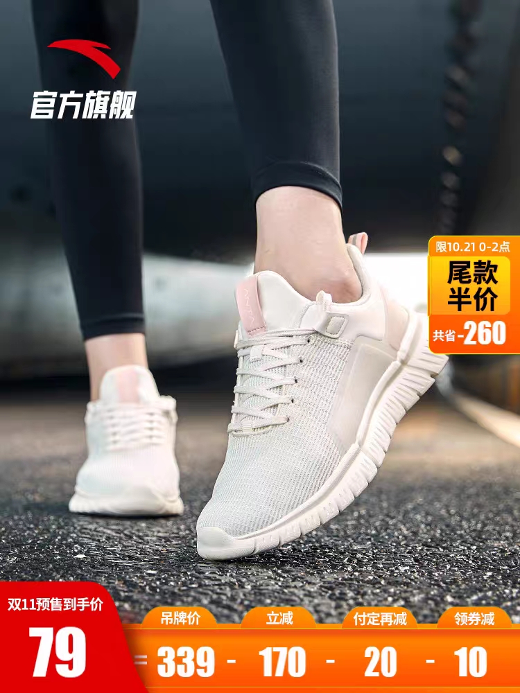 女款跑步鞋  anta 安踏 92935575 女款跑步鞋,中底采用superflexi科技