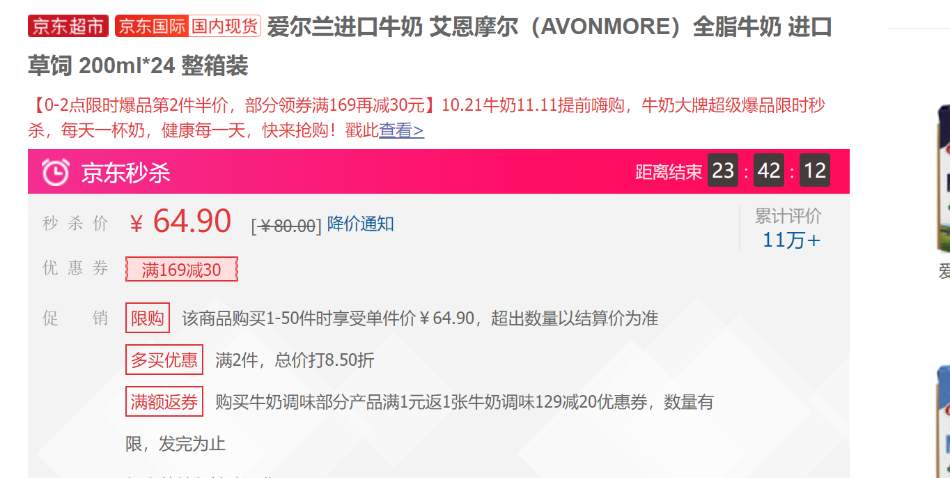 avonmore艾恩摩尔全脂牛奶200ml24盒普通装3件