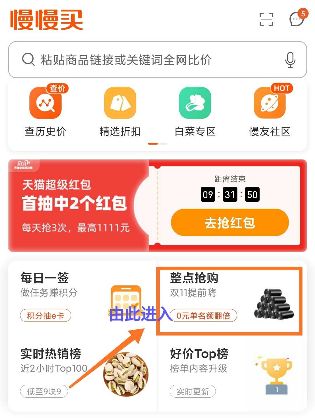 ����˫11 ������������������ ����·���׼��Ż�֤��