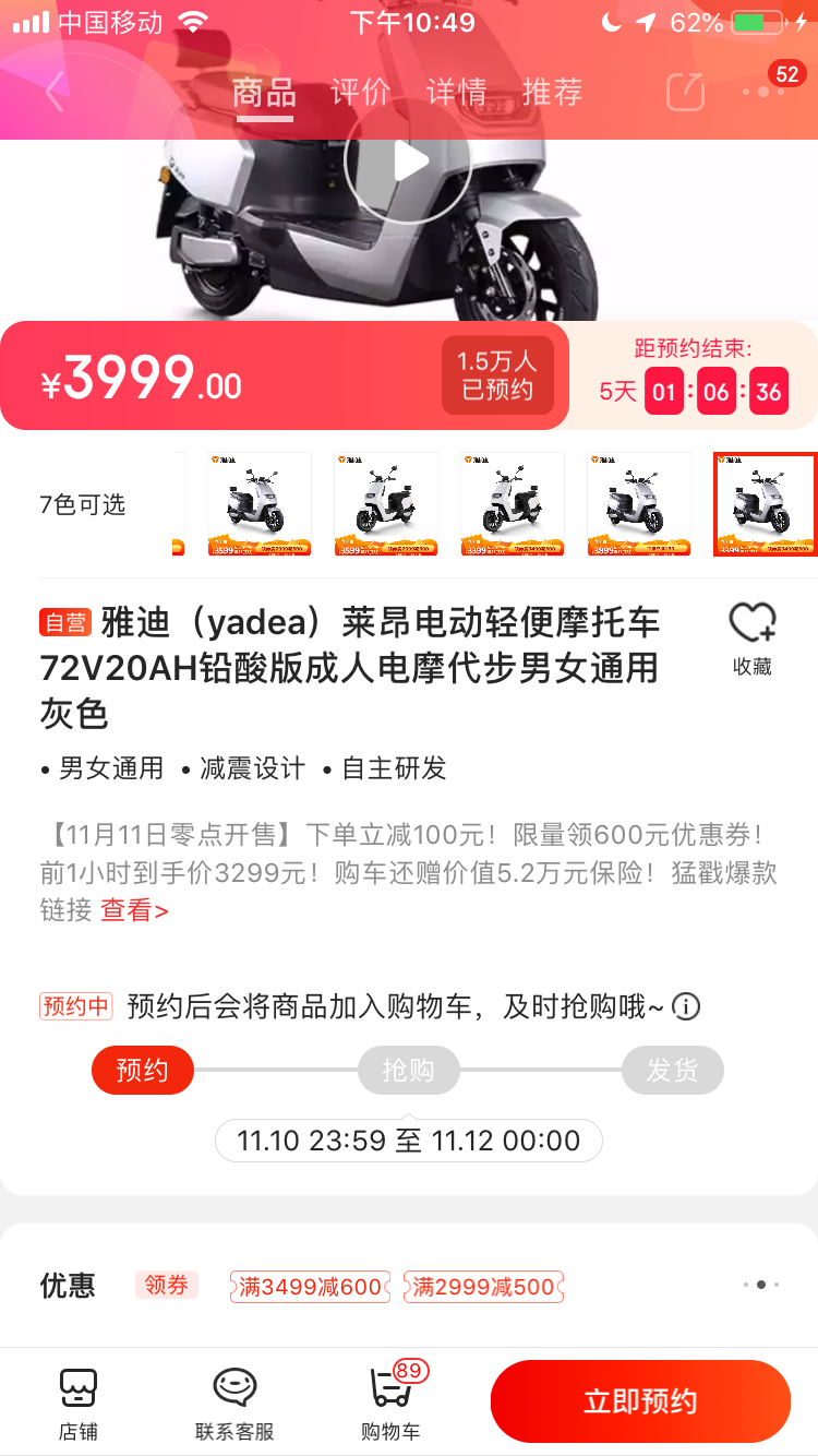 双11预告雅迪yadea莱昂电动轻便摩托车72v20ah铅酸版