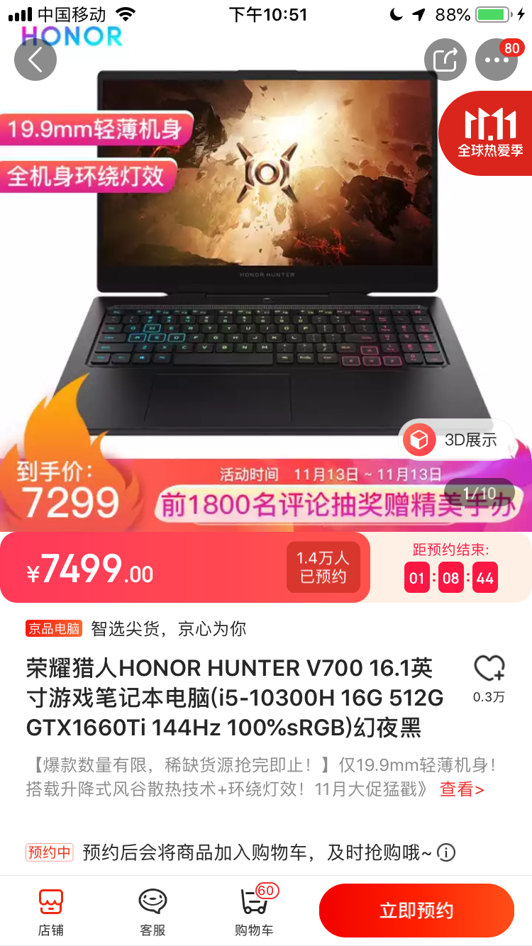 honor荣耀v700荣耀猎人161英寸游戏本竞技版i510300h16gb512gb