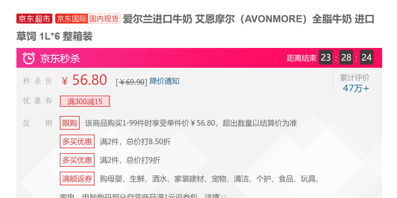 艾恩摩尔avonmore全脂牛奶进口草饲1l6整箱装2件