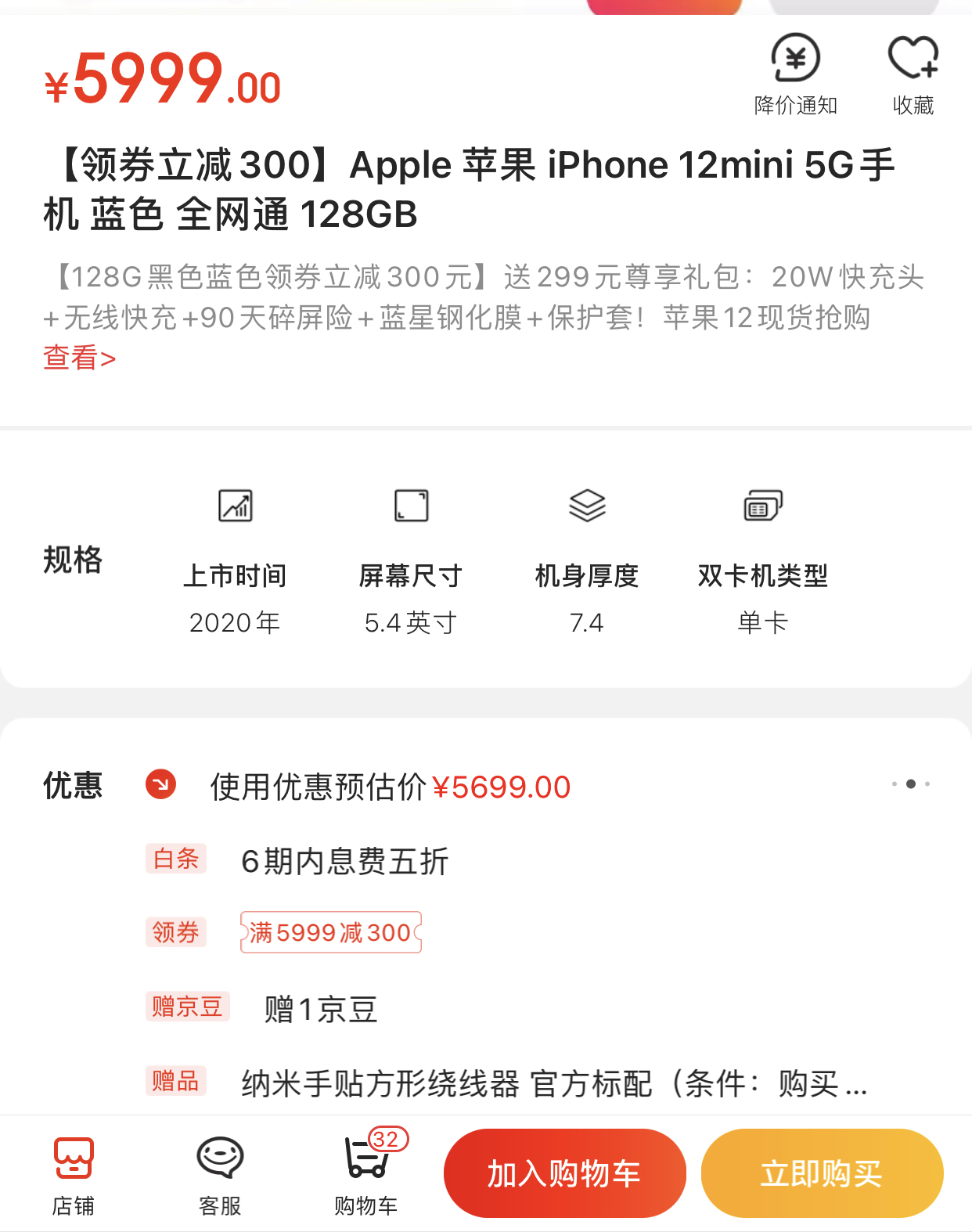 Apple ƻ iPhone 12 mini 5Gֻ ȫͨ 128GBŻ֤