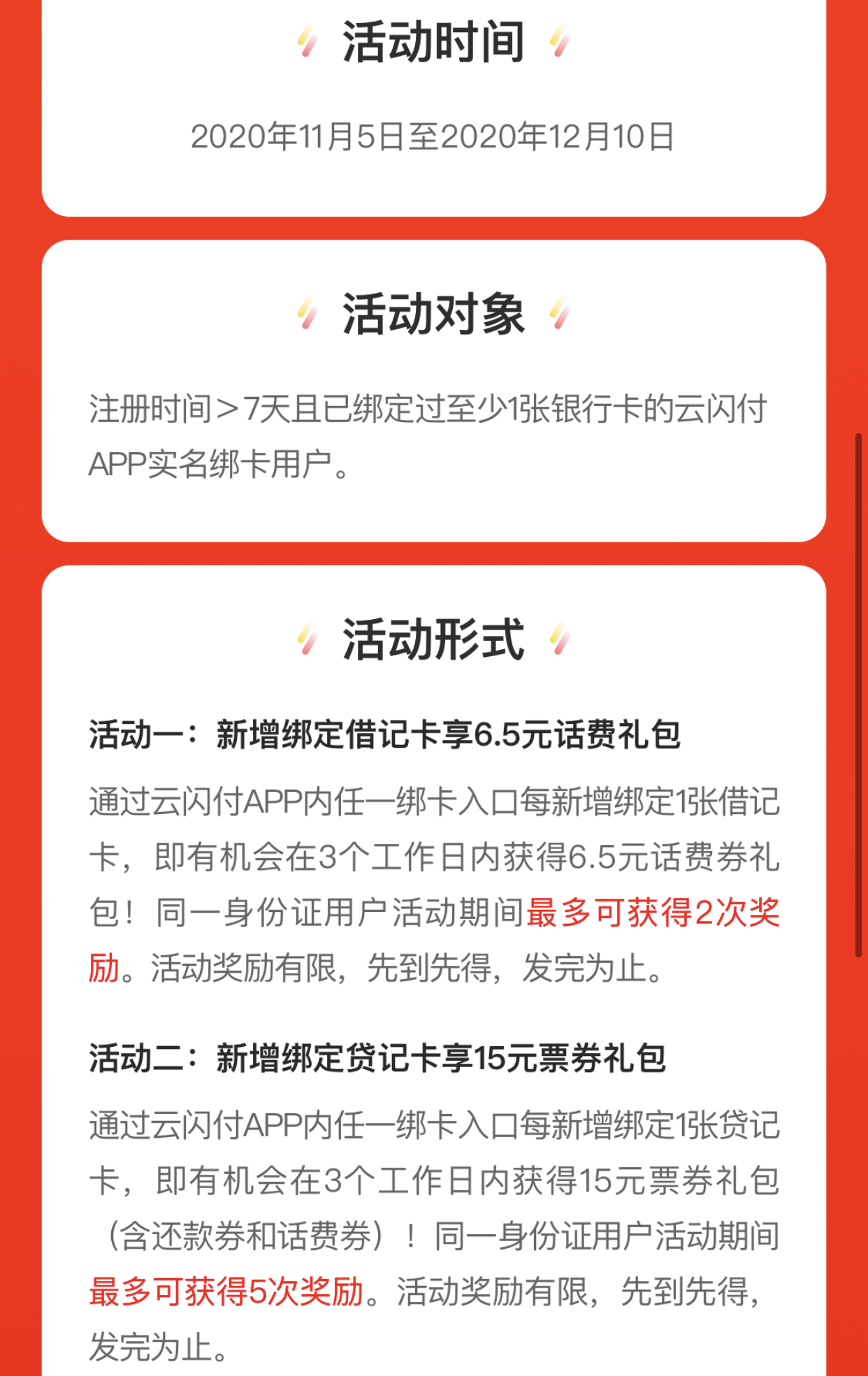 淘特注册后可领多少钱