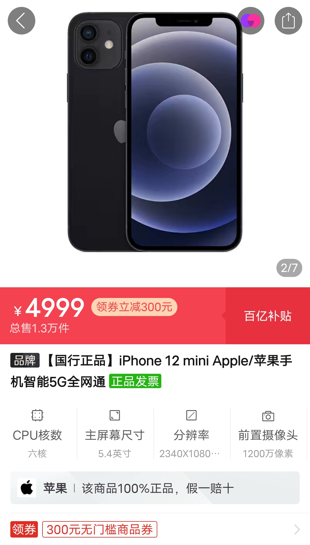 PG电子术语大全-PG游戏常见名词与功能详细解释最便宜苹果手机iPhone发布售价直击2699元！