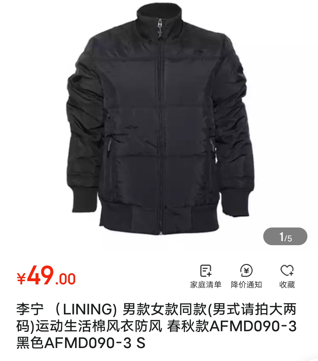 lining 李宁 男式运动防风棉衣