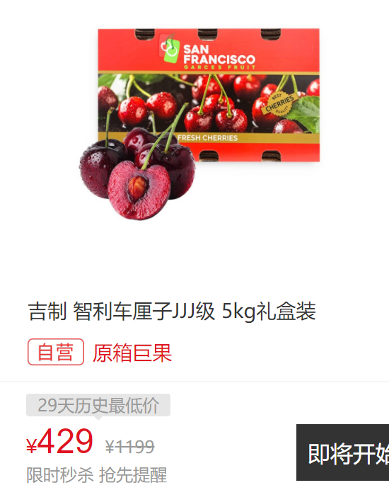 10点开始garcesfruit吉制智利原箱进口车厘子jjj级5kg礼盒装果径约