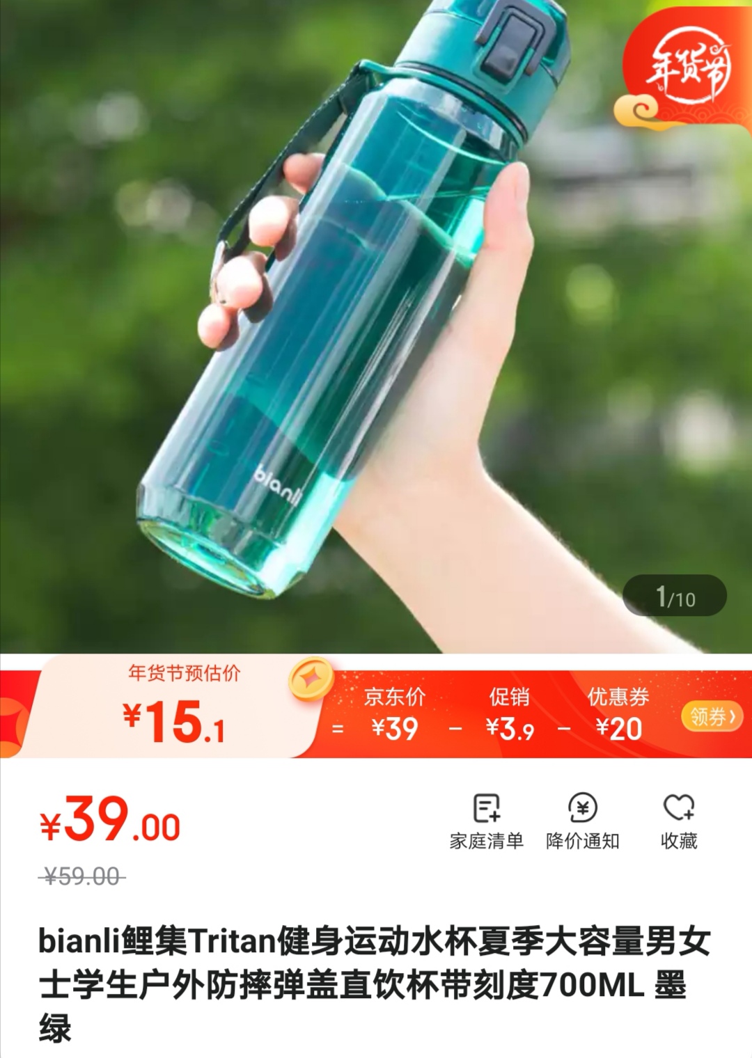 省钱控 百货 tritan 健身运动水杯 700ml   伊士曼tritan欧盟认证材料