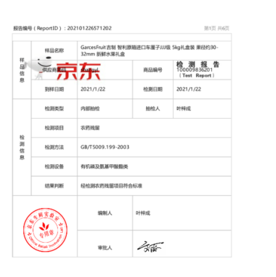 28日8点garcesfruit吉制智利原箱进口车厘子jjj级5kg礼盒装果径约3032