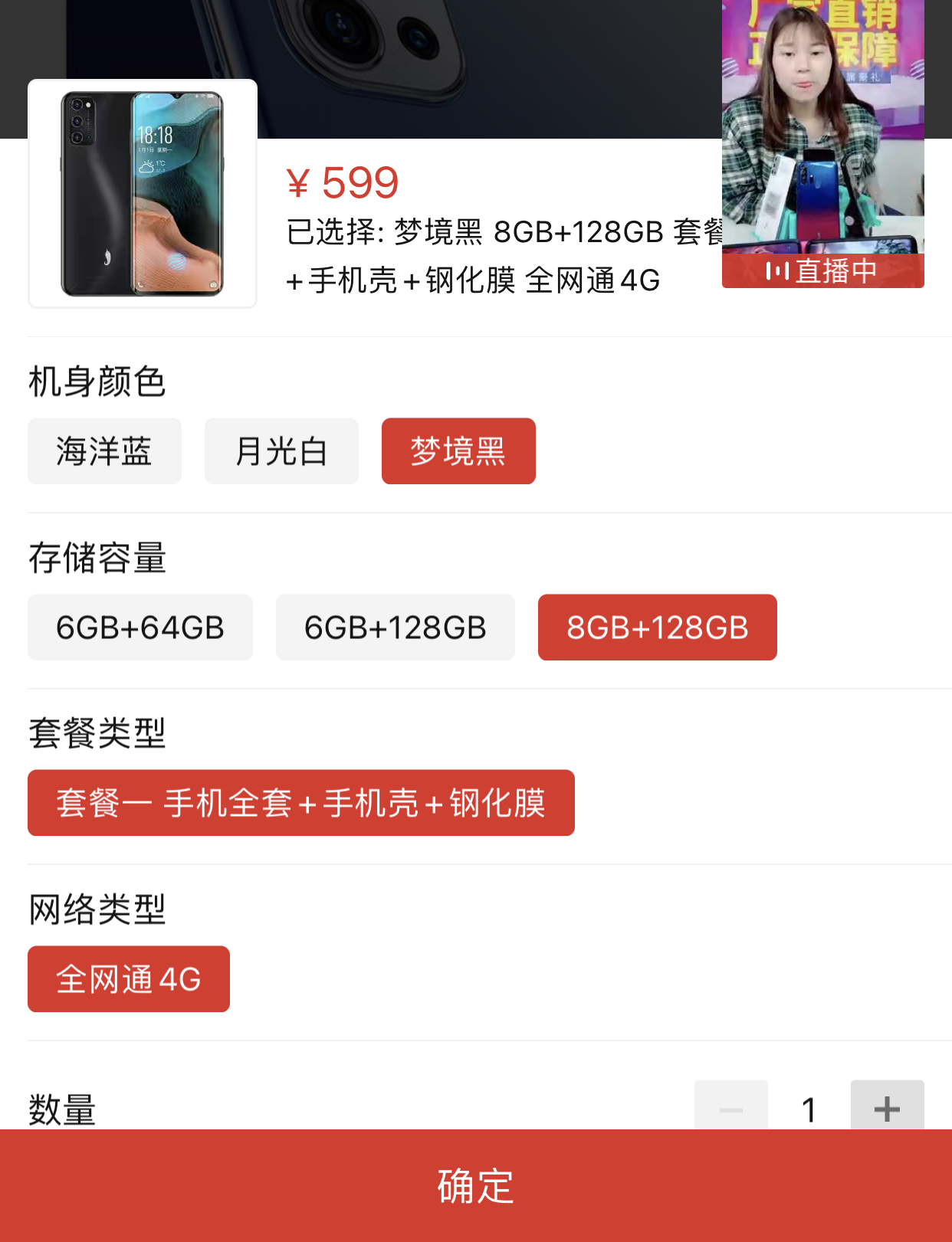 小辣椒r40pro4g全网通智能手机8128g