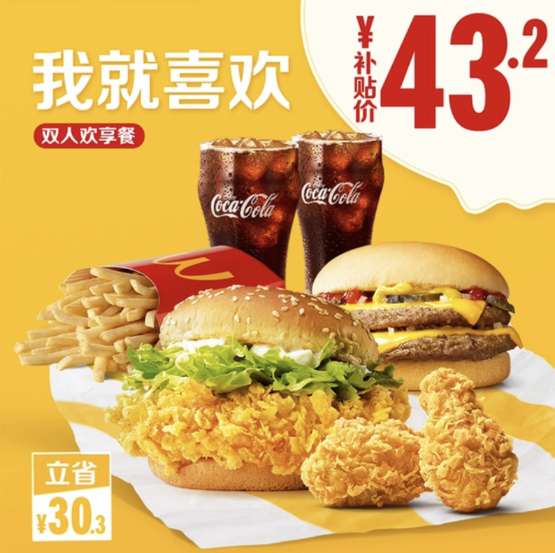���ڲ�����McDonald's���� �Ҿ�ϲ�� ˫�˻����� �����Ż�ȯ