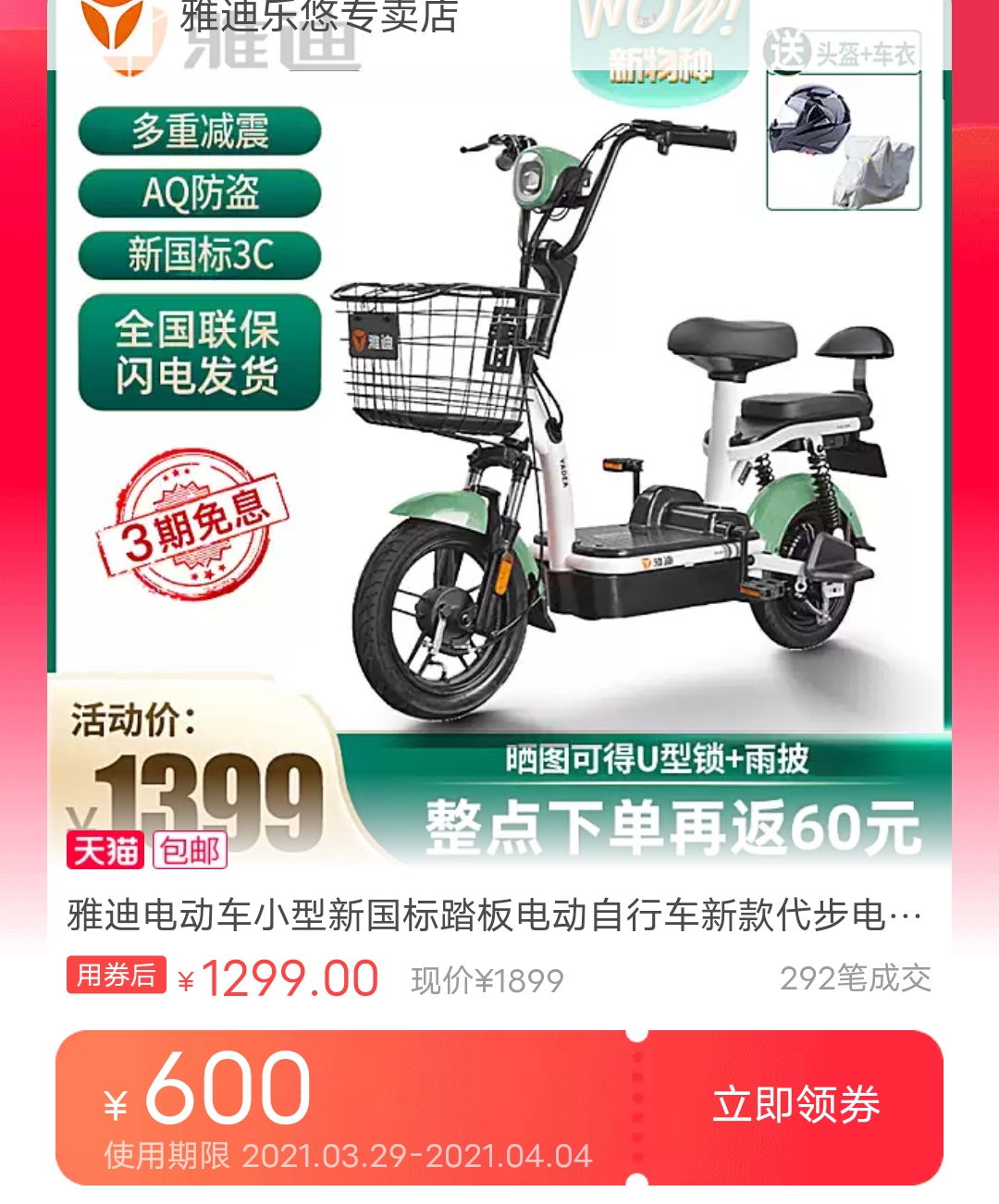 Yadea �ŵ� ����TDR2383Z С���¹���̤���ƿ���Ż�֤��