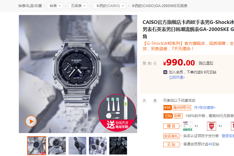 casio 卡西欧 g-shock冰韧系列 ga-2000ske-7a 男士石英表