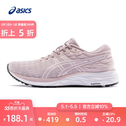 1日0点asics亚瑟士gelexcite7twist女士跑鞋