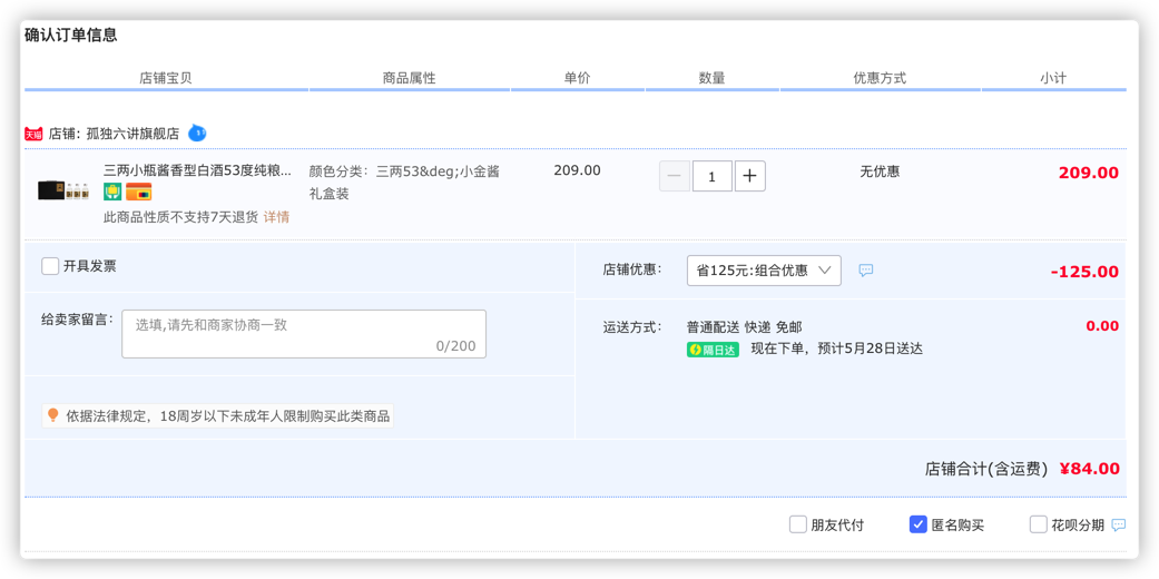 三两 小金酱 金标 53%vol 酱香型白酒 150ml*3瓶 礼盒