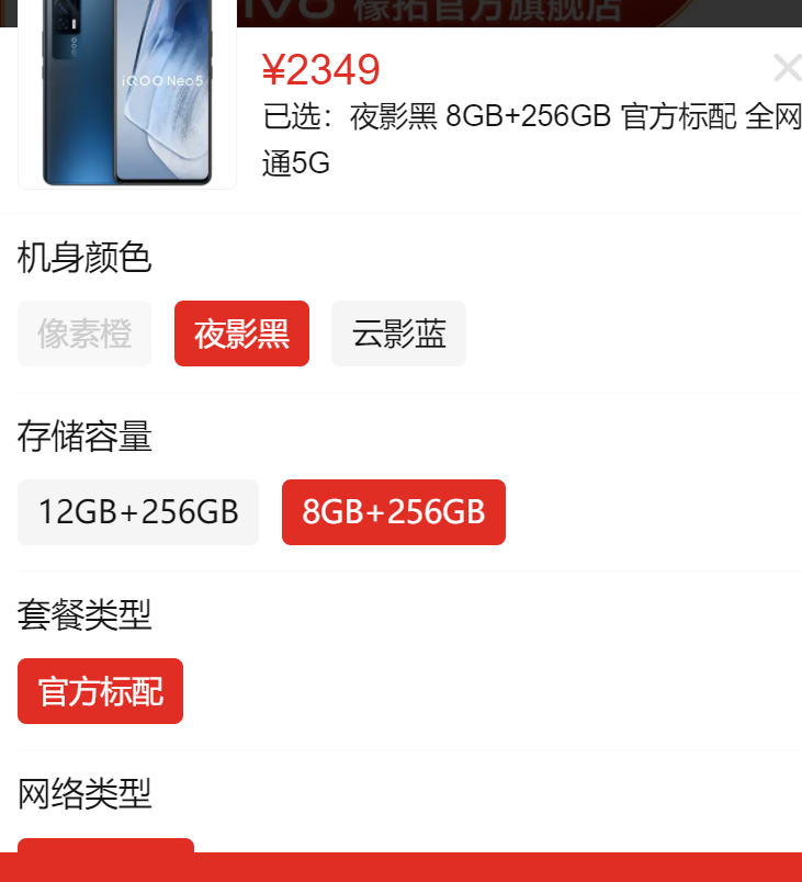 拼多多百亿补贴vivoiqooneo55g智能手机8gb256gb