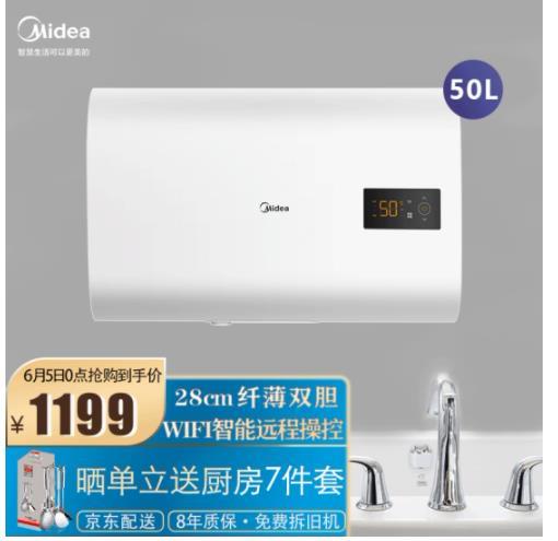 5日0点:midea 美的 f50-22bt1 储水式电热水器 50l 2200w