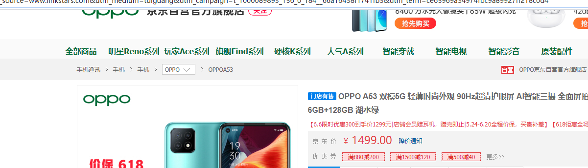 oppo a53 5g智能手机 6gb 128gb